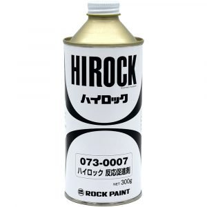 HIROCK 反應促進劑