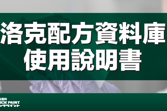 240410 配方查群系統 封面 網頁版 1